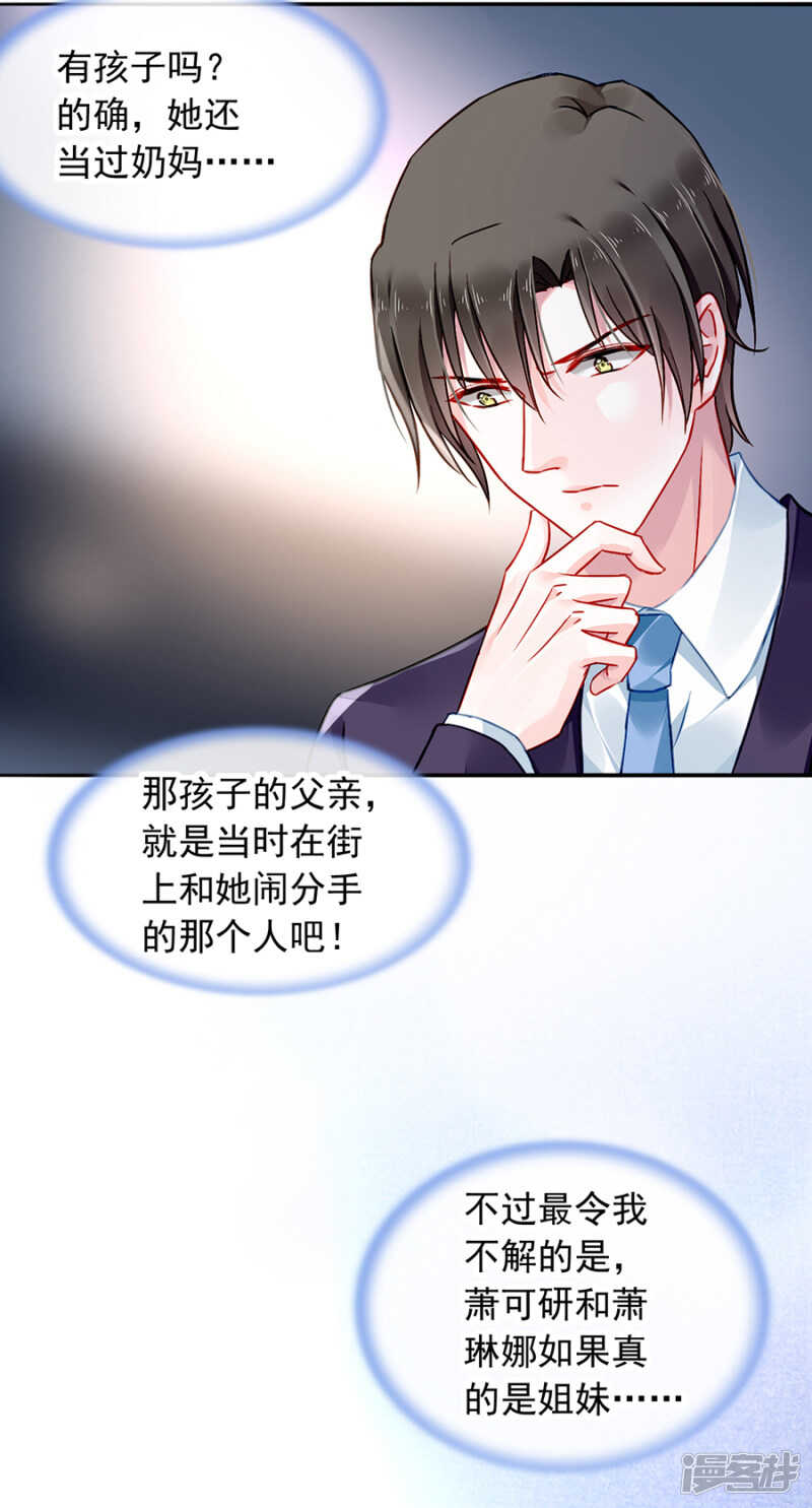 误会大了5