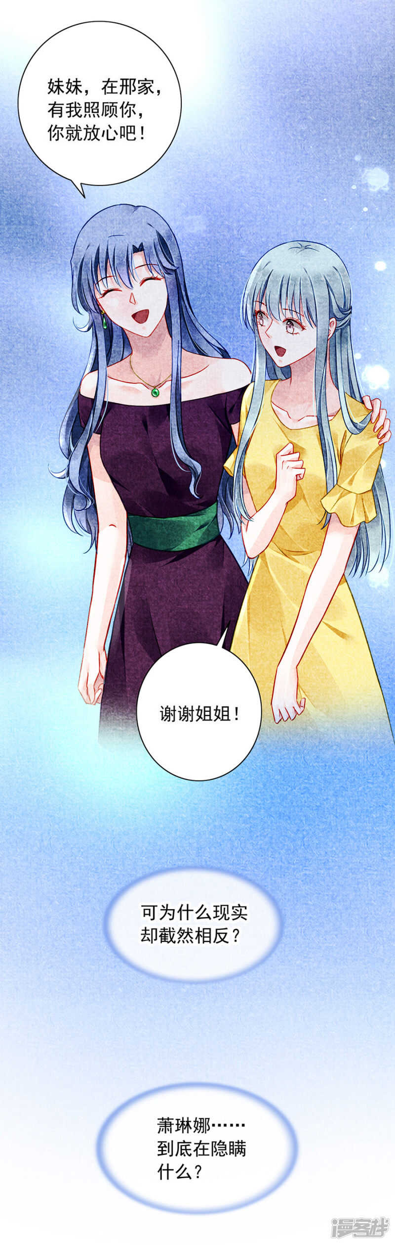 误会大了6