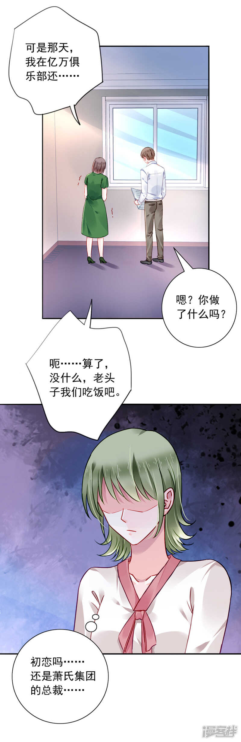 愿赌服输10