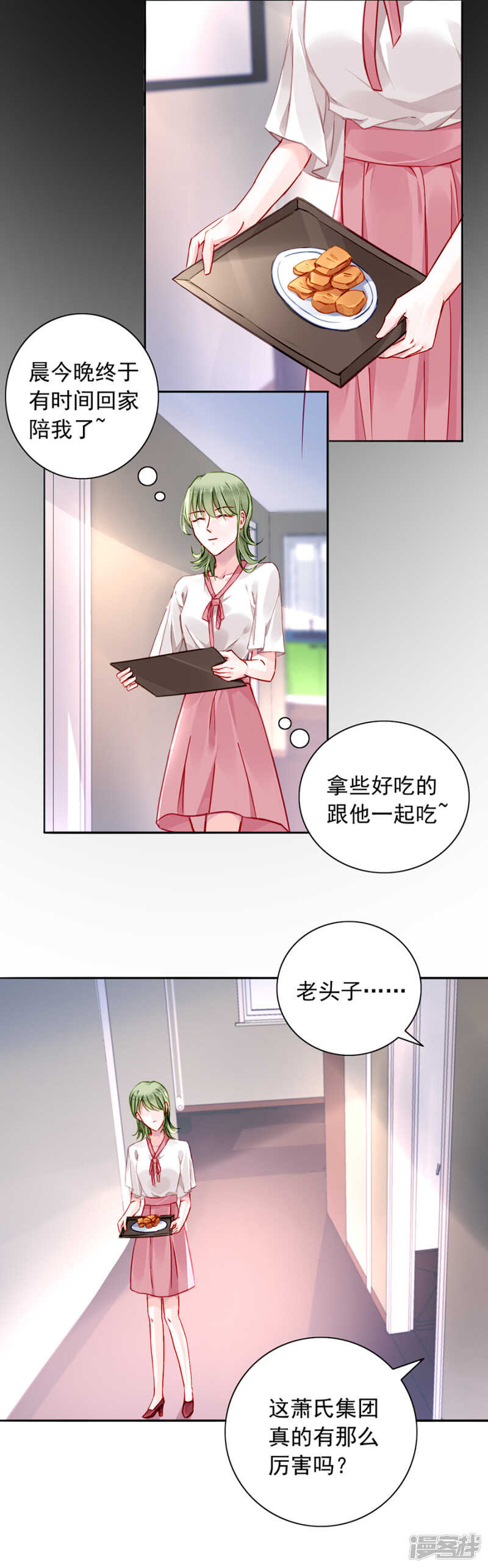 愿赌服输8