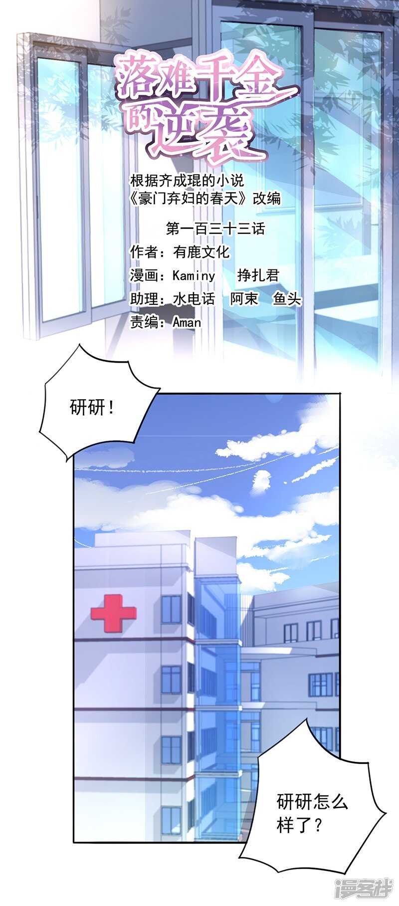 露馅0