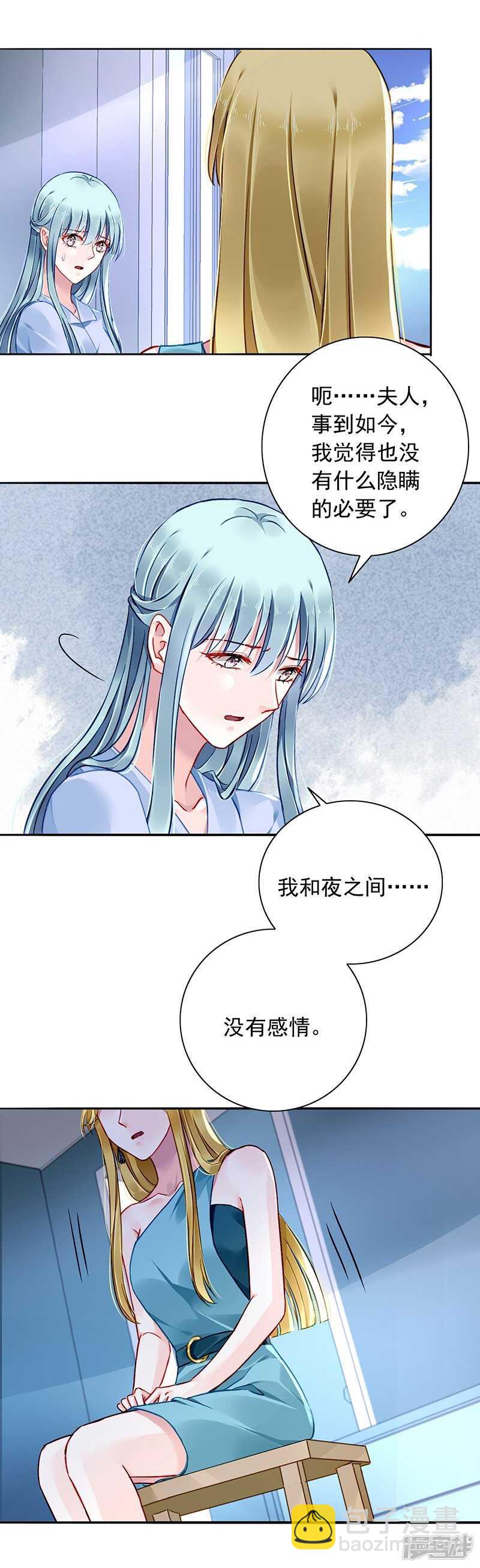 露馅12