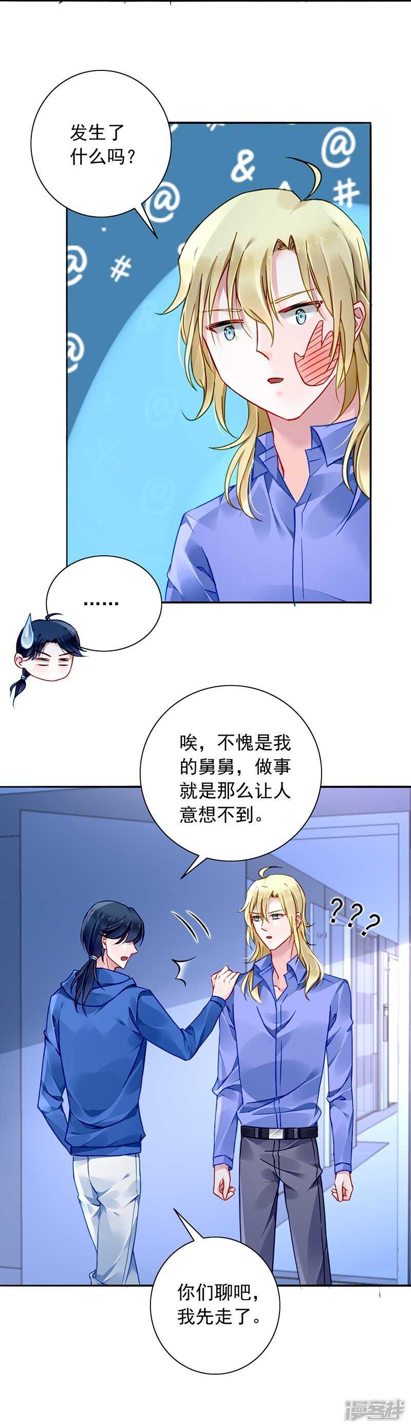 露馅18