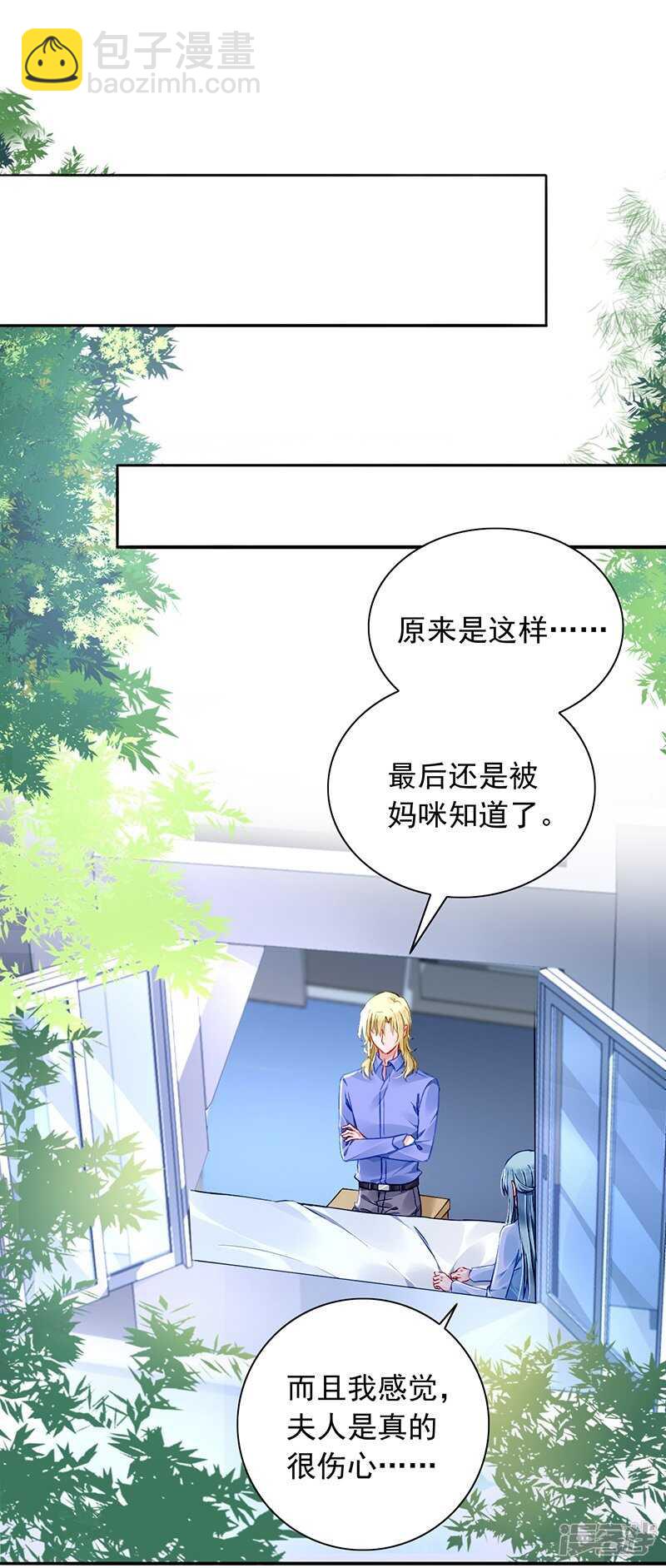 露馅19