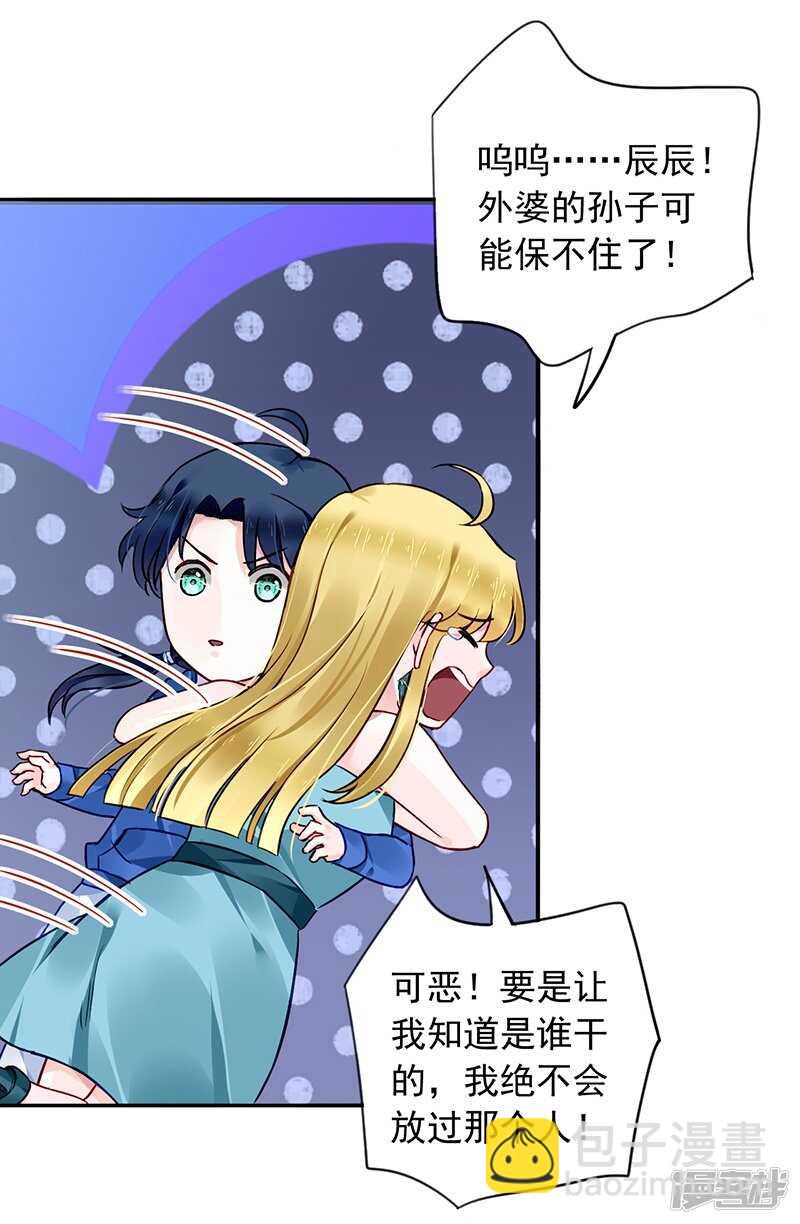 露馅2