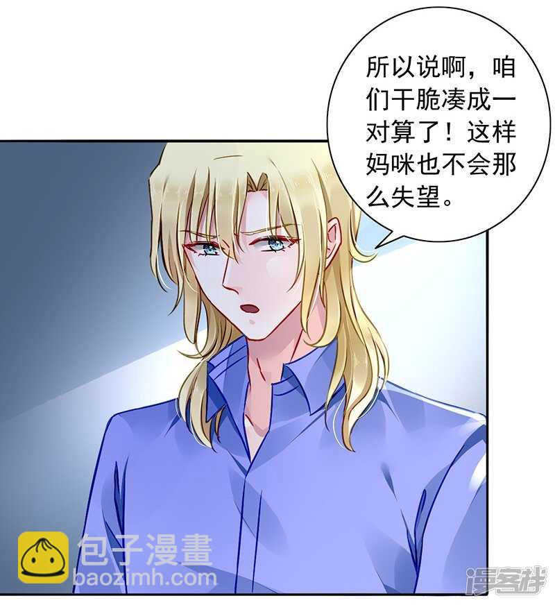 露馅20
