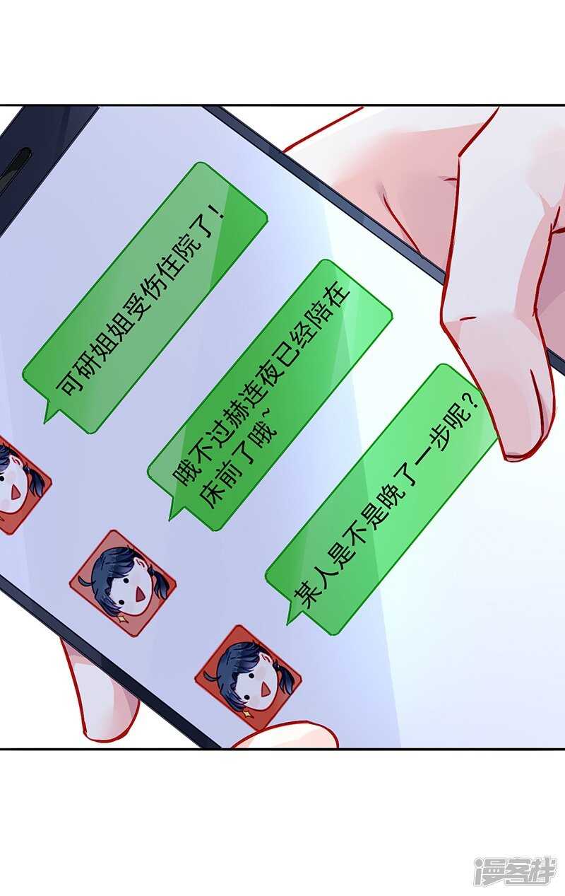 露馅26