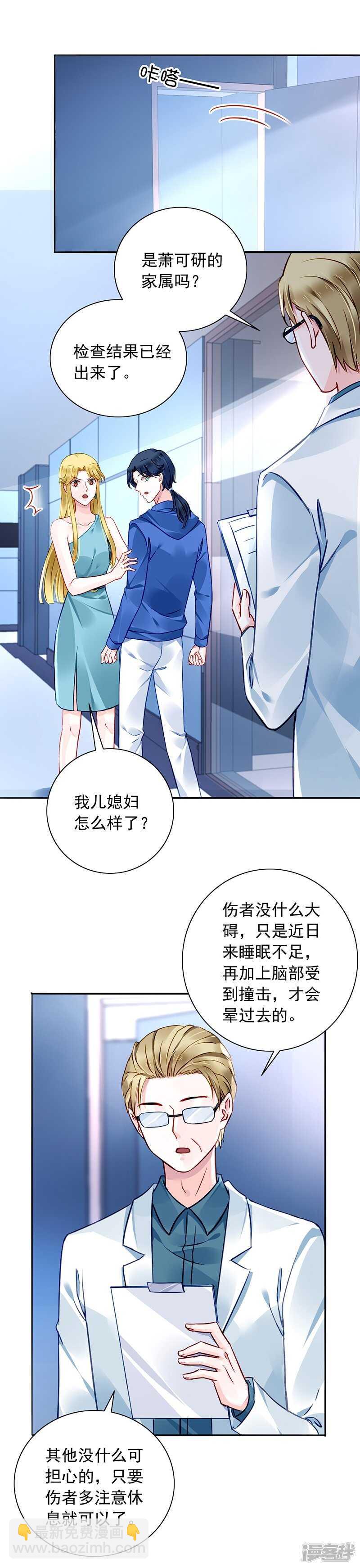 露馅4