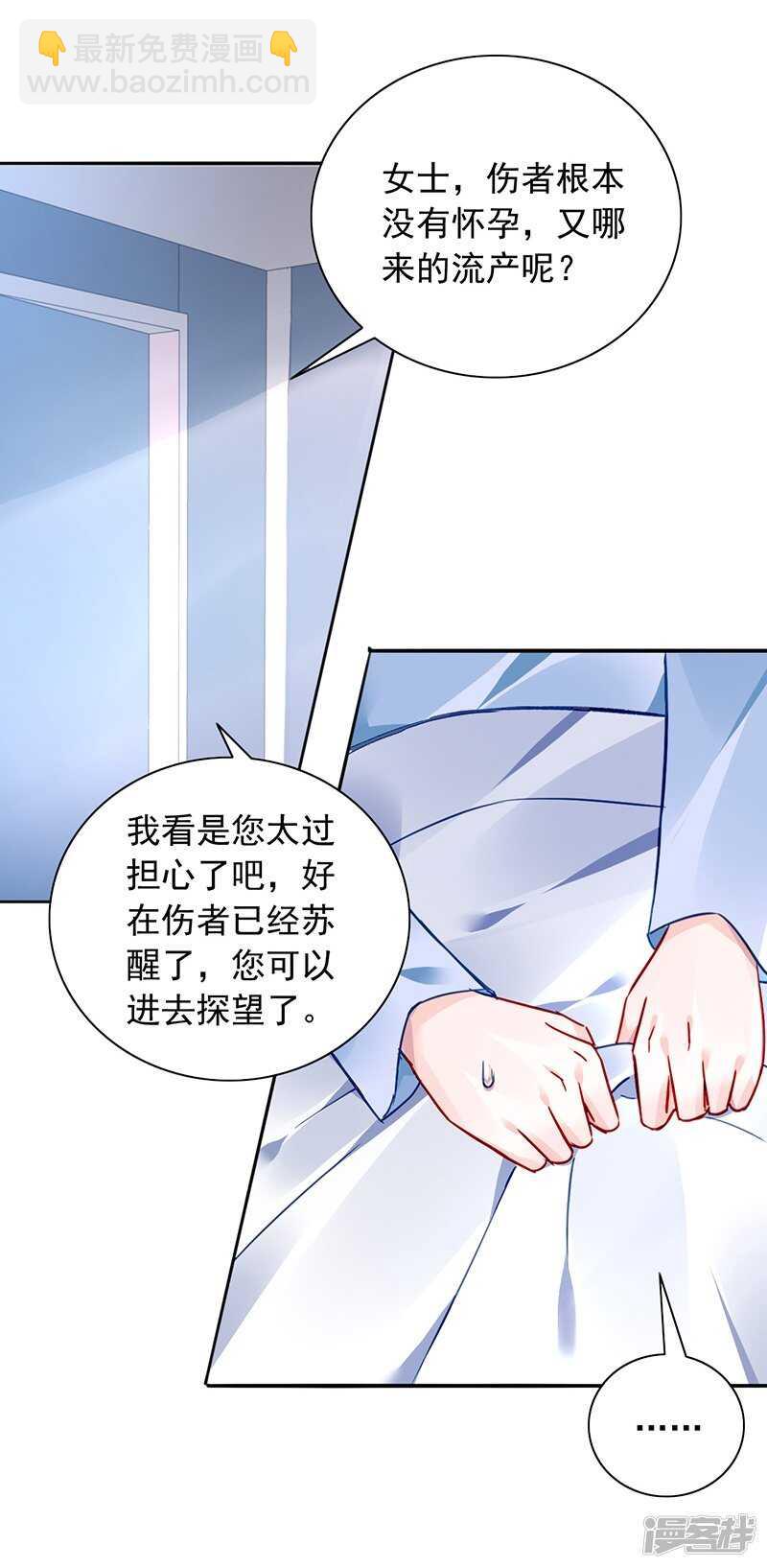 露馅6