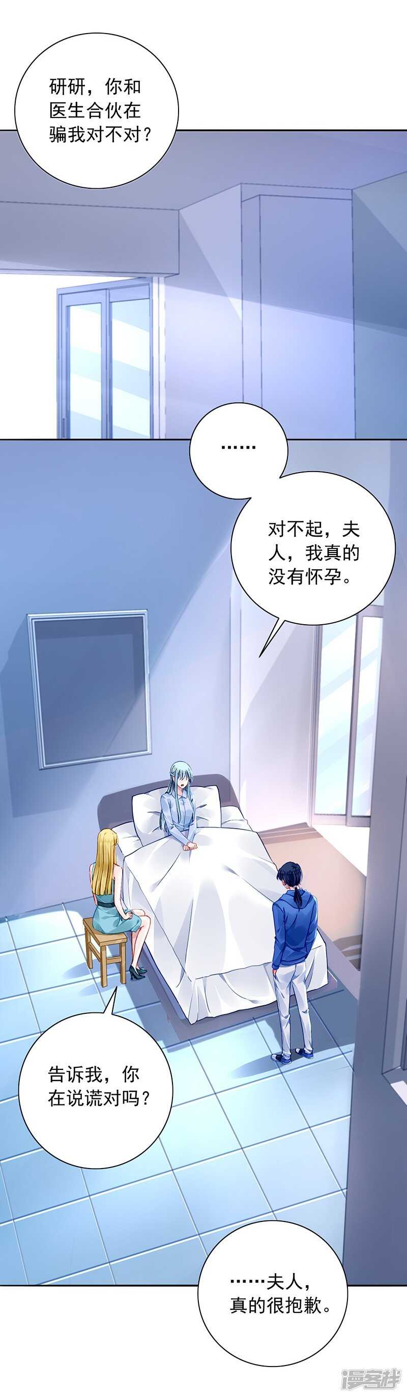 露馅9