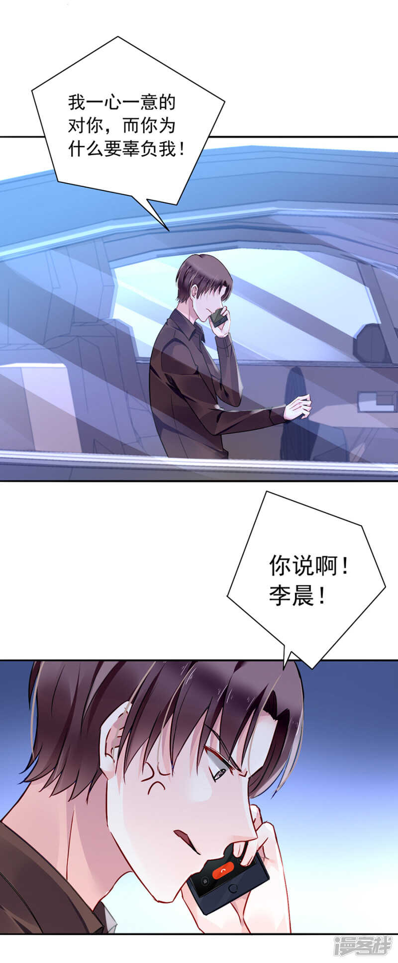 萧总出事了！1