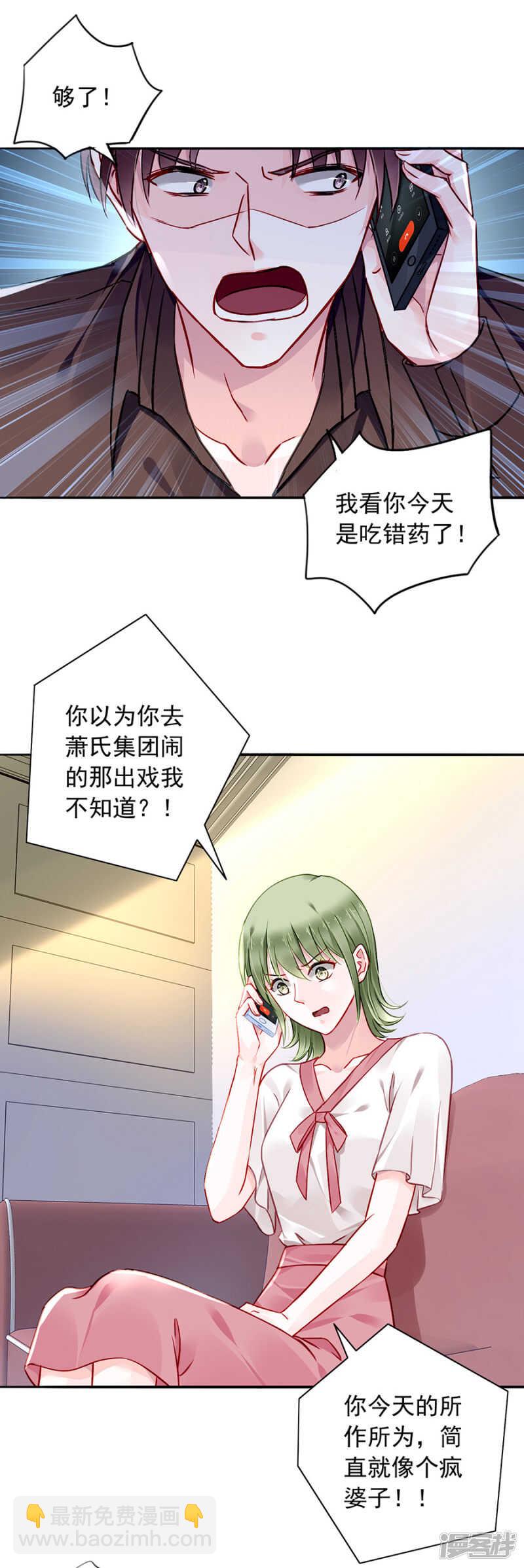 萧总出事了！2