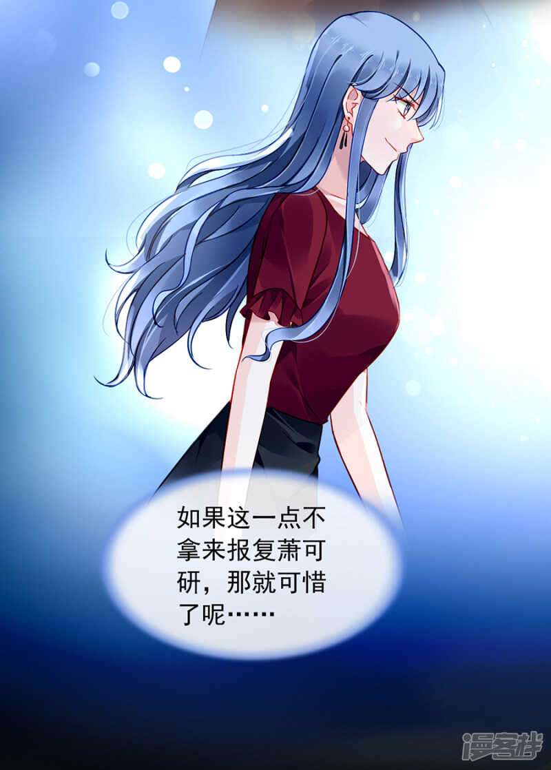 萧总出事了！21