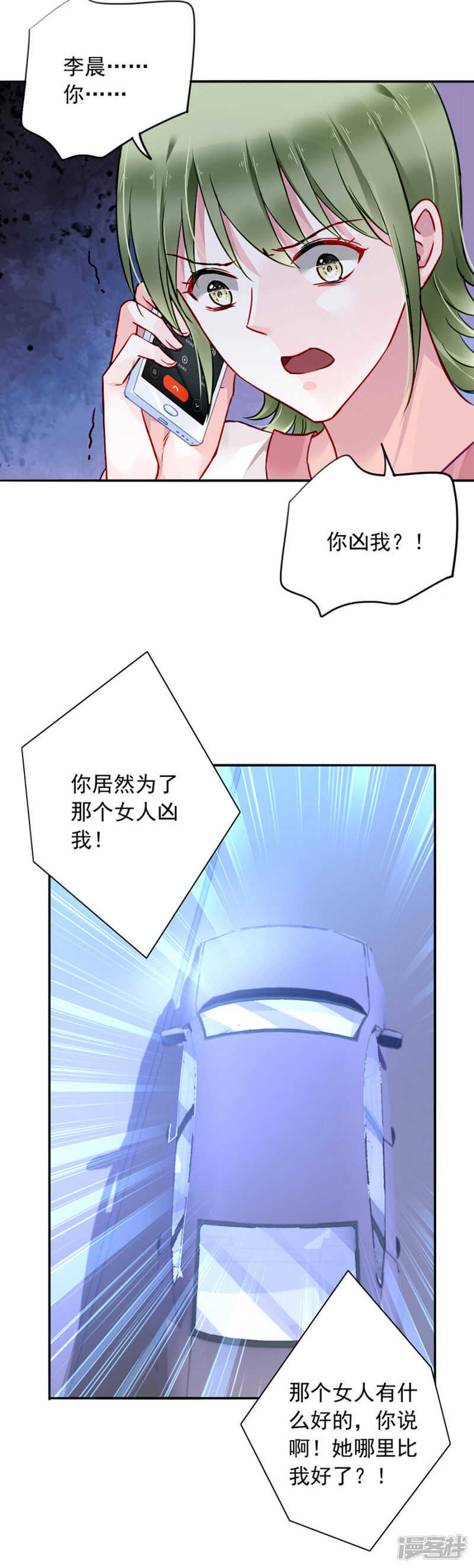萧总出事了！3