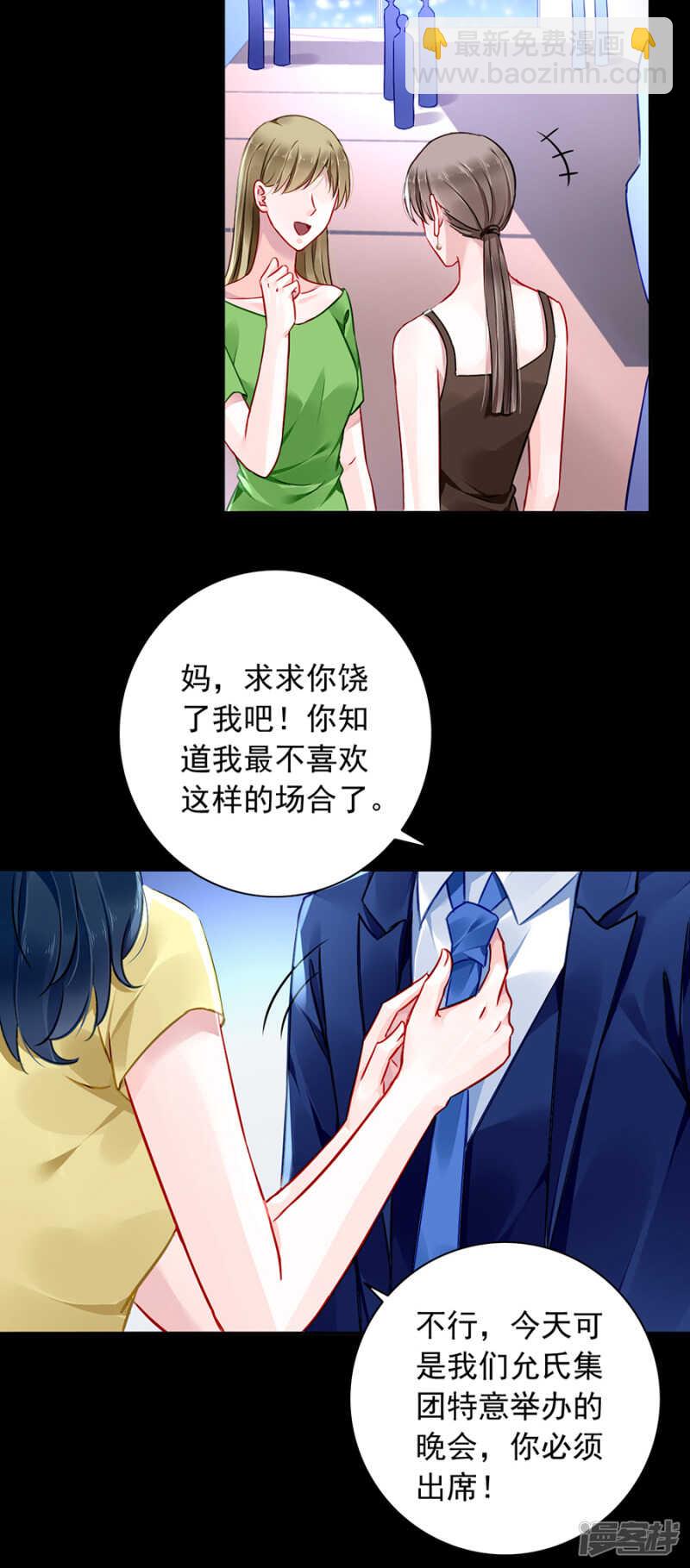 假怀孕被发现1