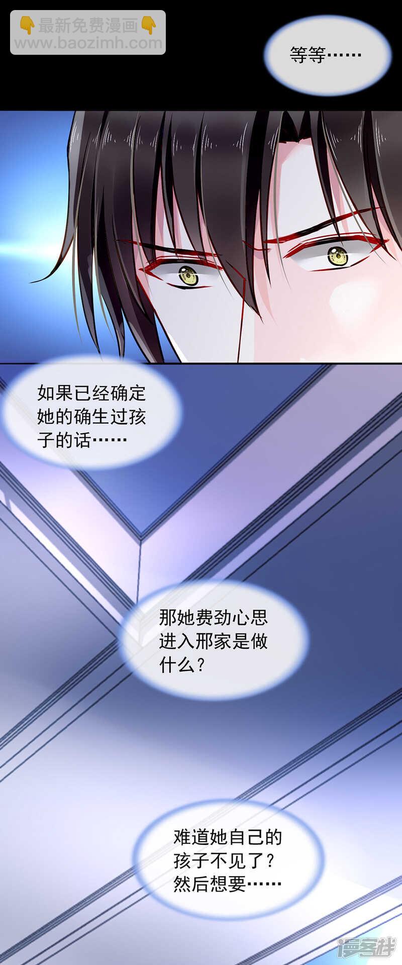 假怀孕被发现11