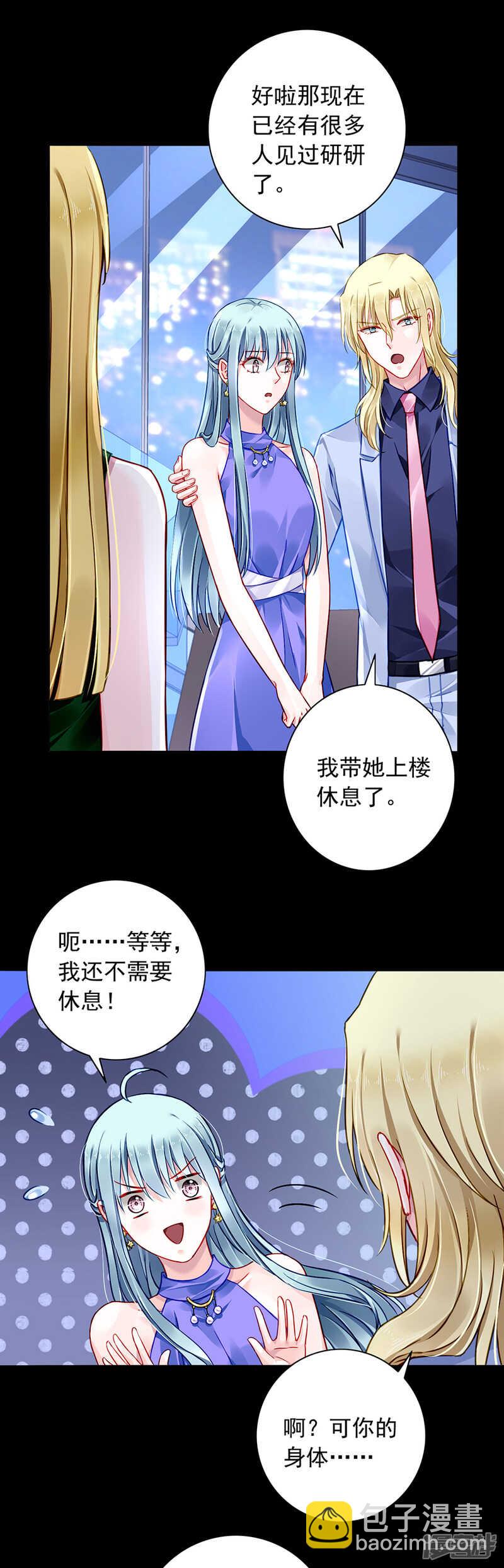 假怀孕被发现16