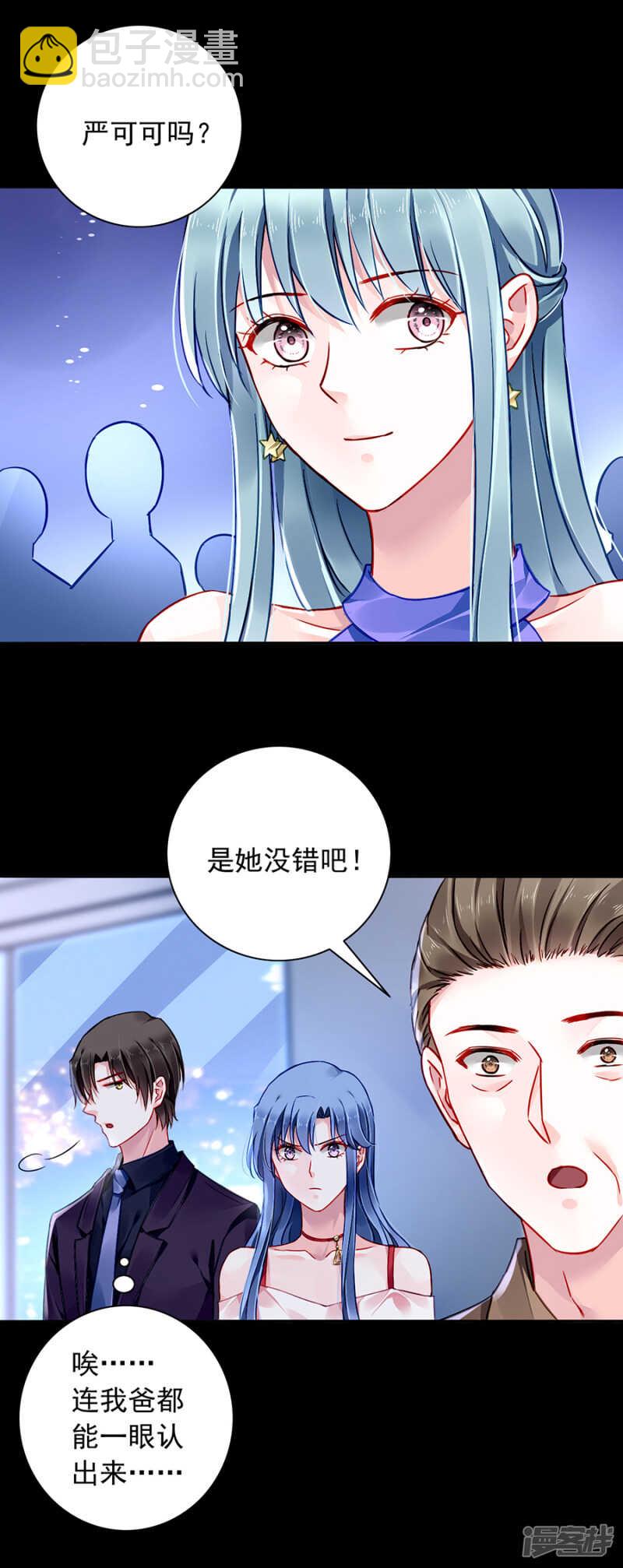 假怀孕被发现8