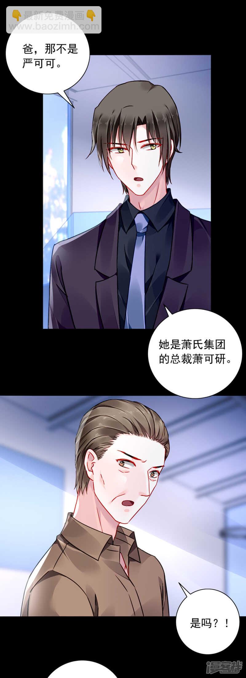 假怀孕被发现9