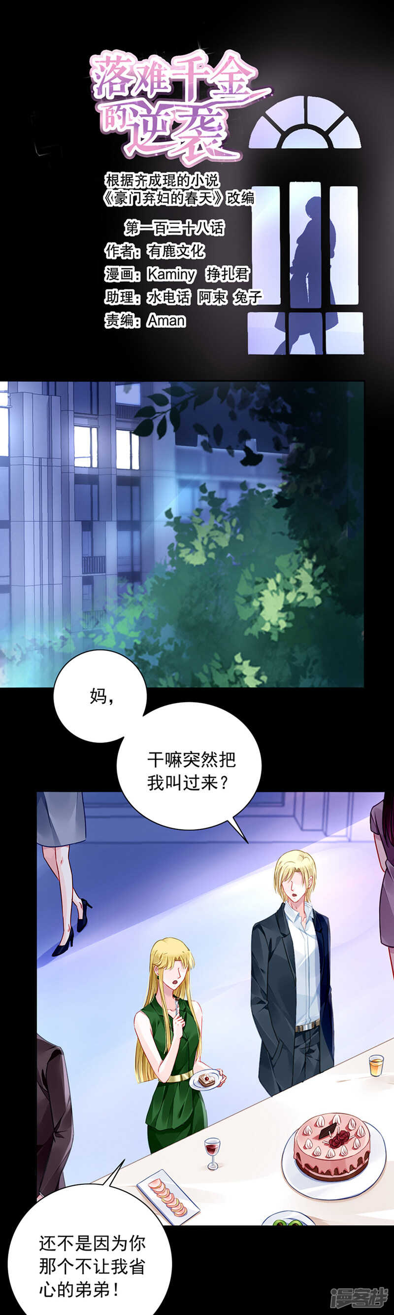 你这个骗子！0