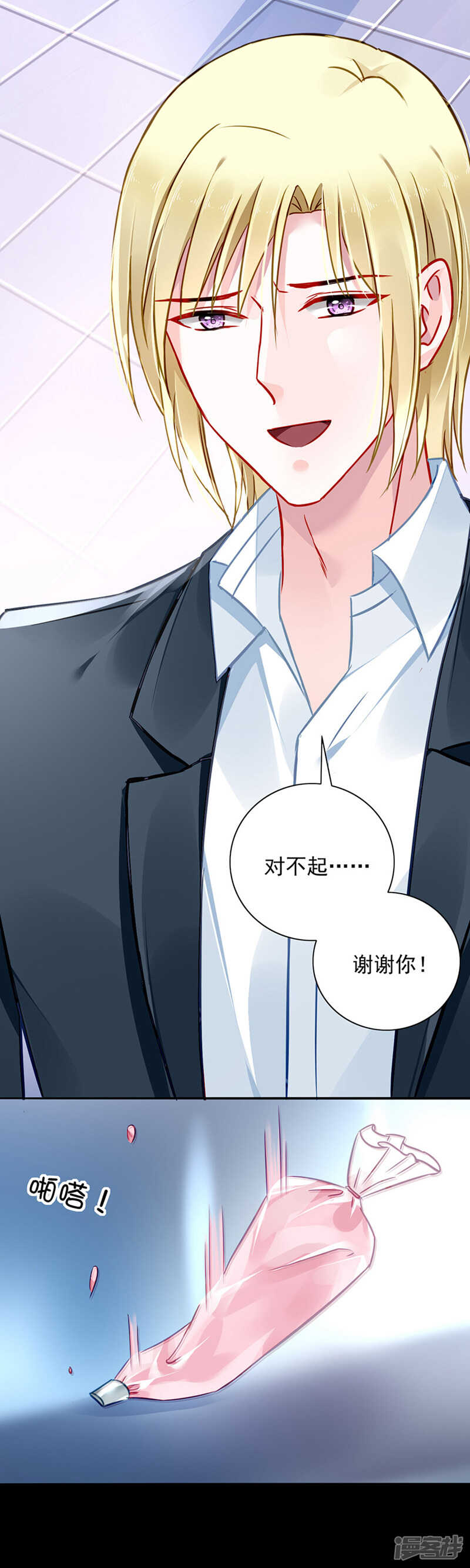 你这个骗子！14