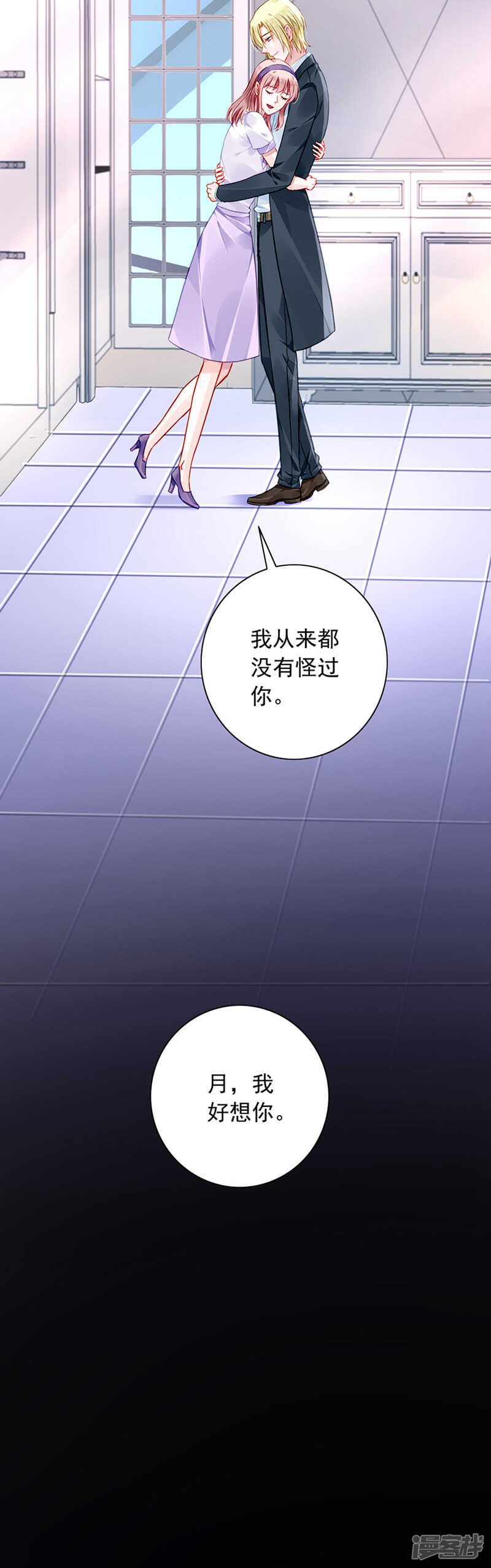 你这个骗子！16