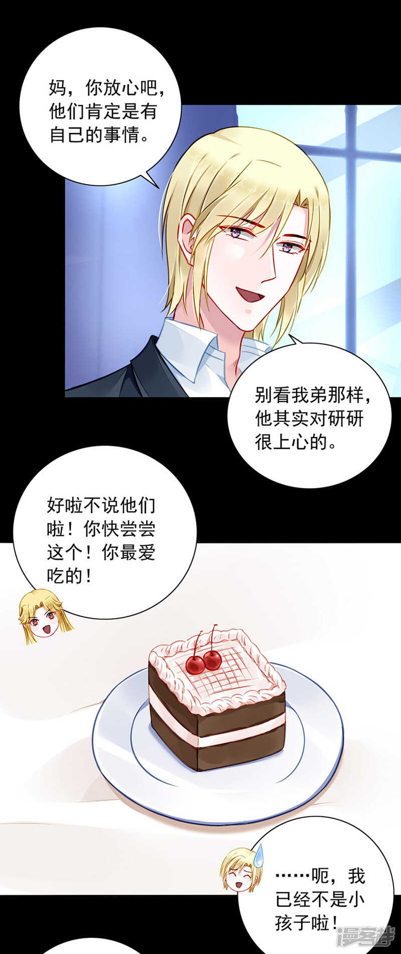 你这个骗子！2