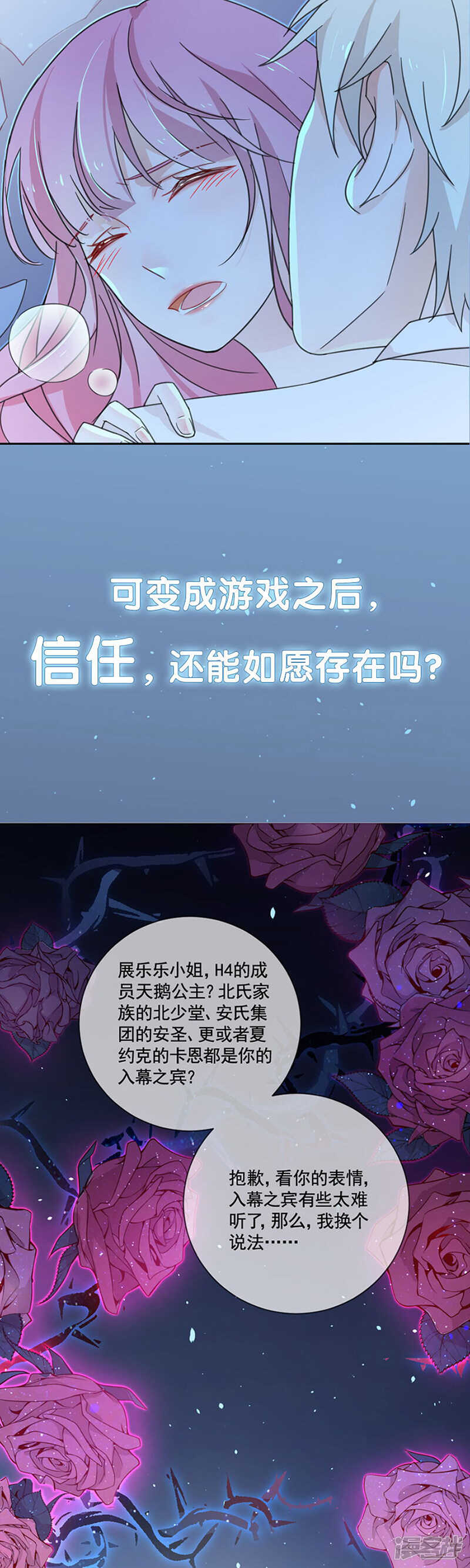 你这个骗子！26