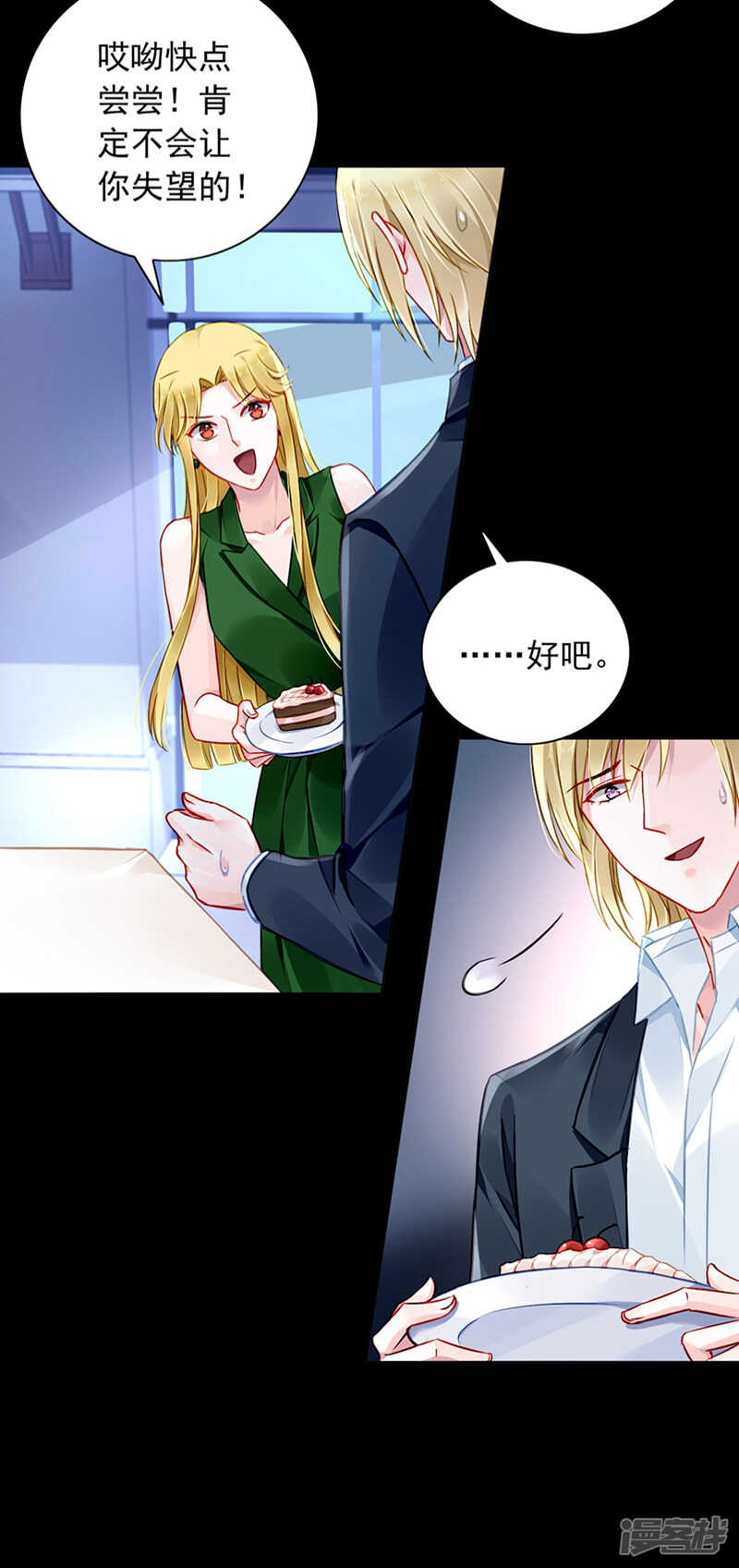 你这个骗子！3