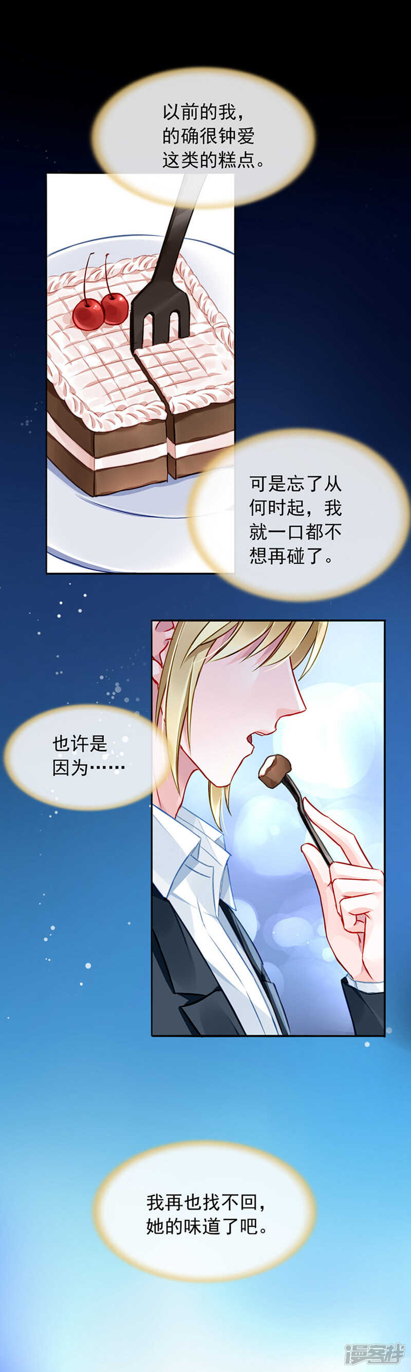 你这个骗子！4
