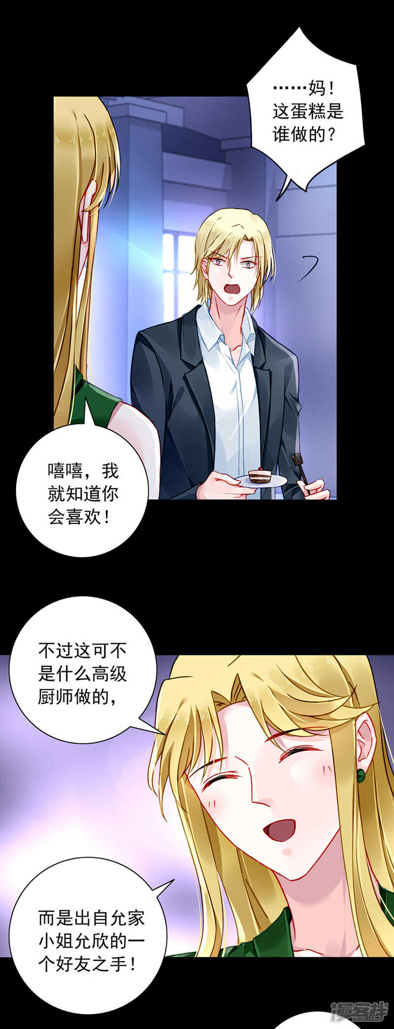你这个骗子！6
