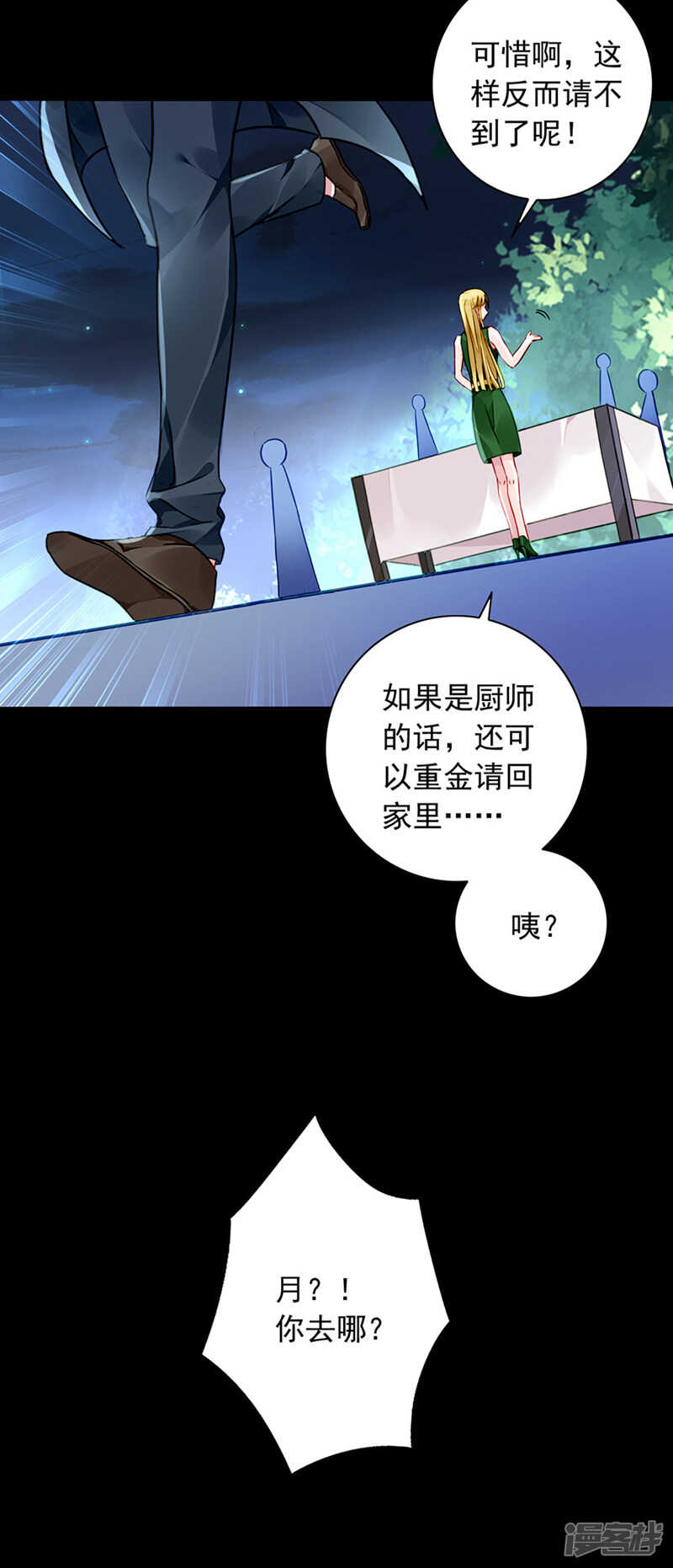 你这个骗子！7