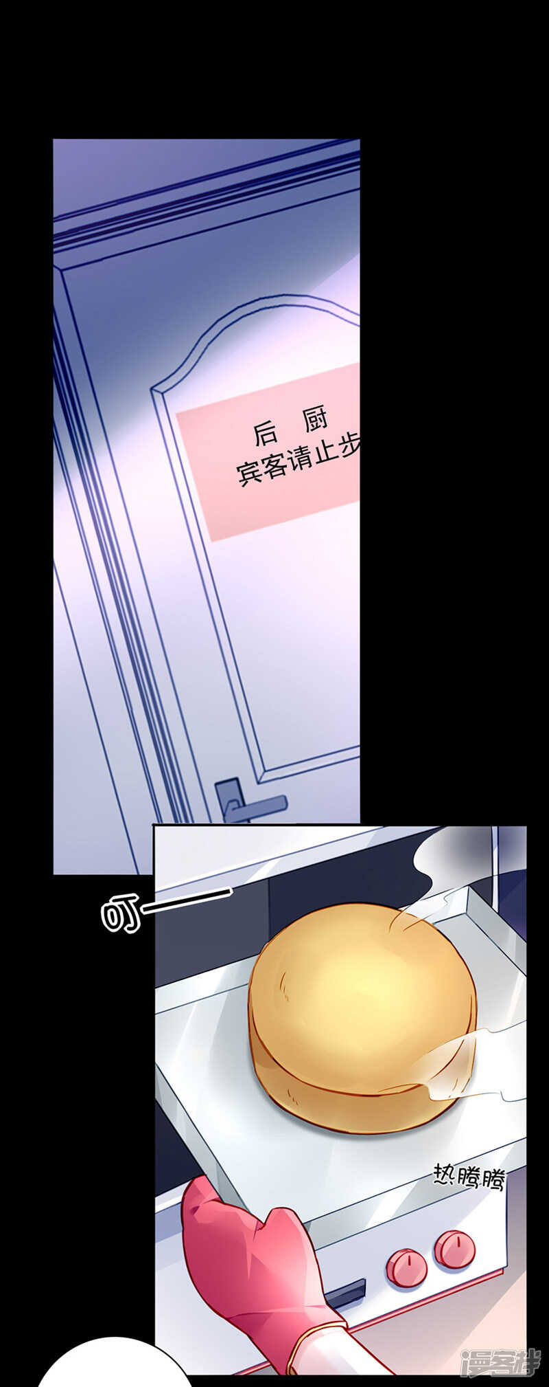 你这个骗子！8