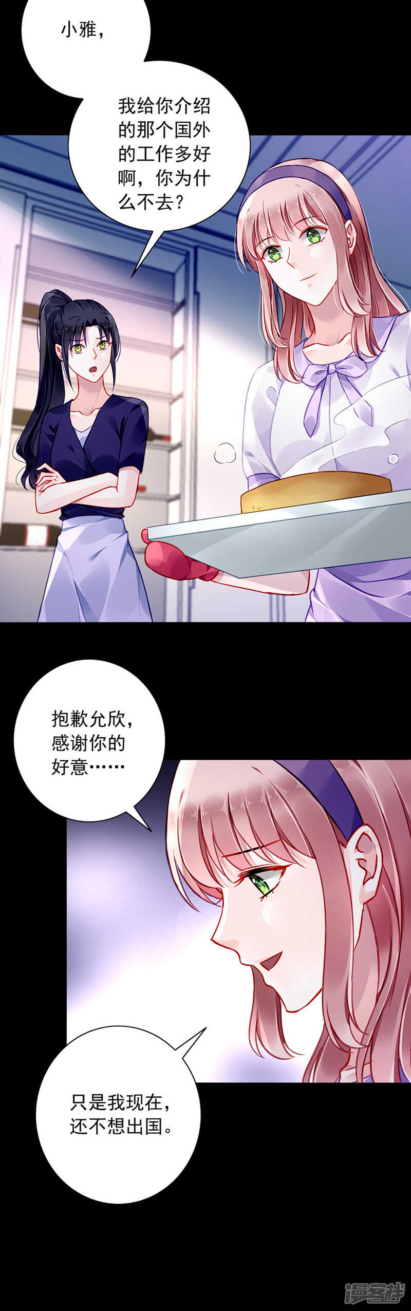 你这个骗子！9
