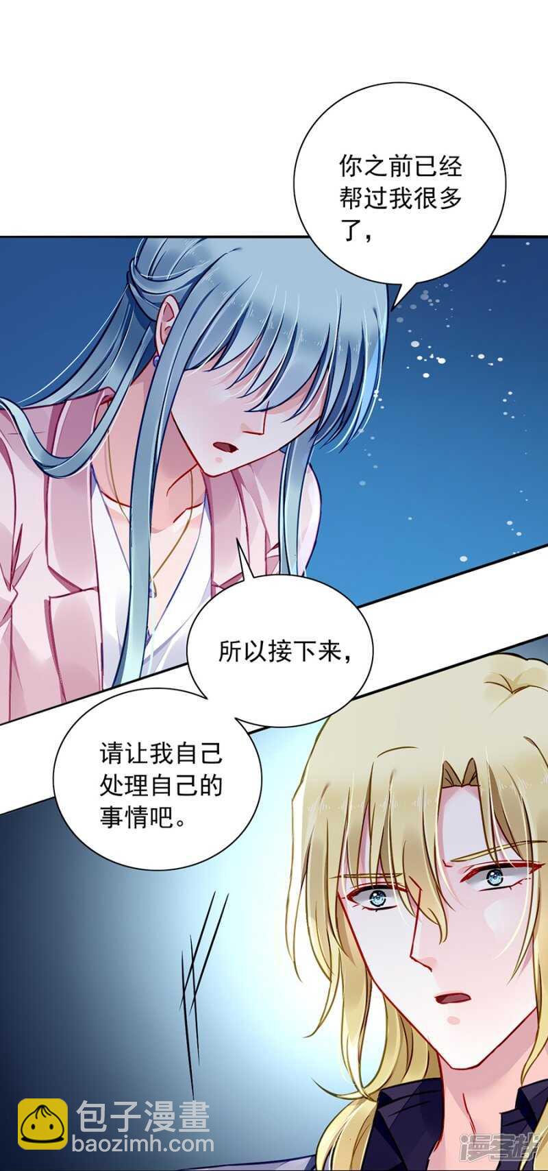 有什么隐情3