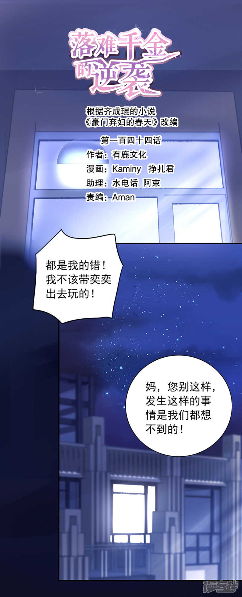 孩子们去哪了？0