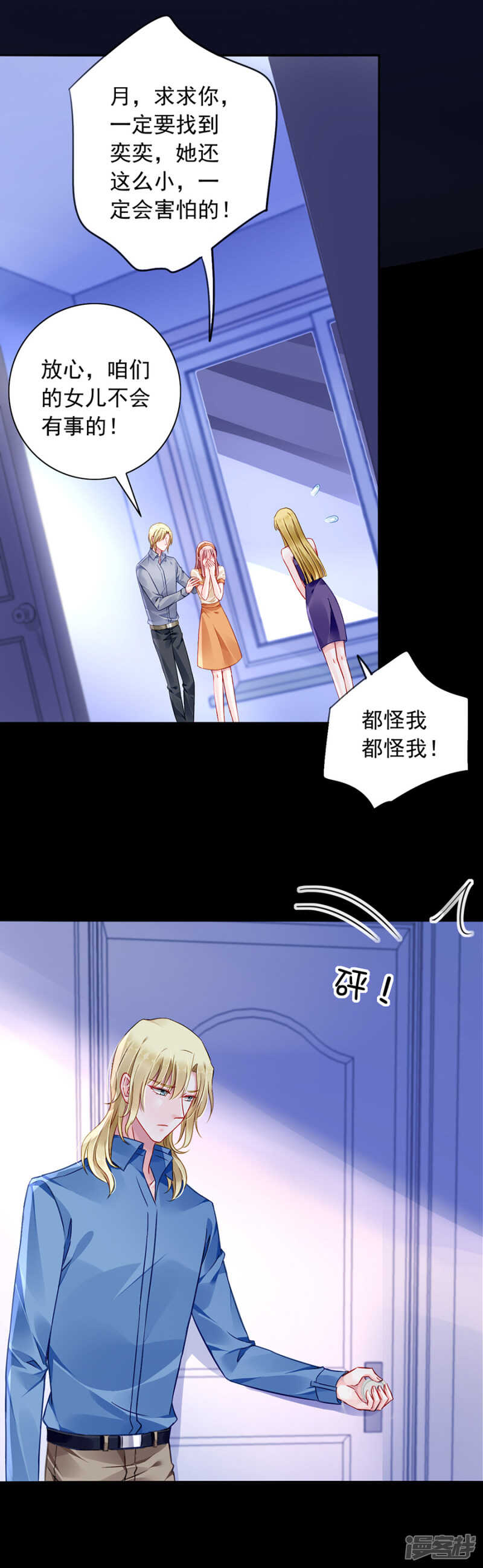 孩子们去哪了？1