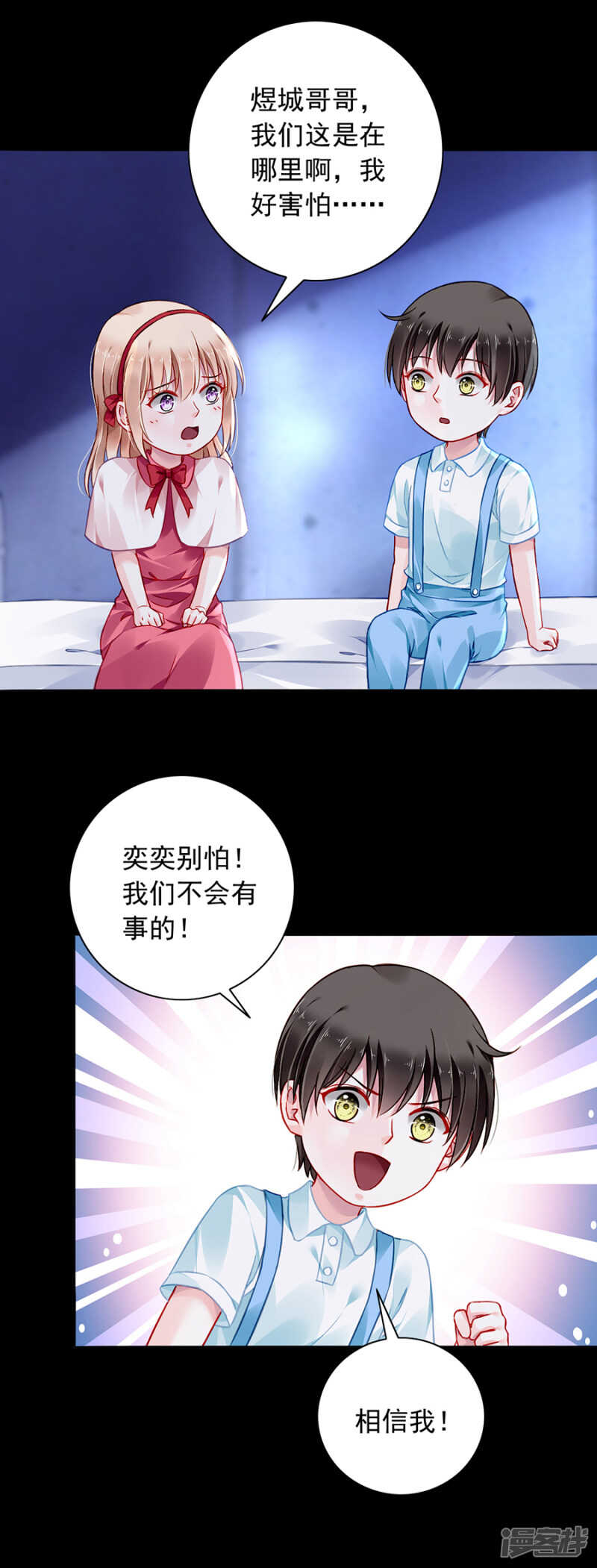 她不是你妹妹吗？16