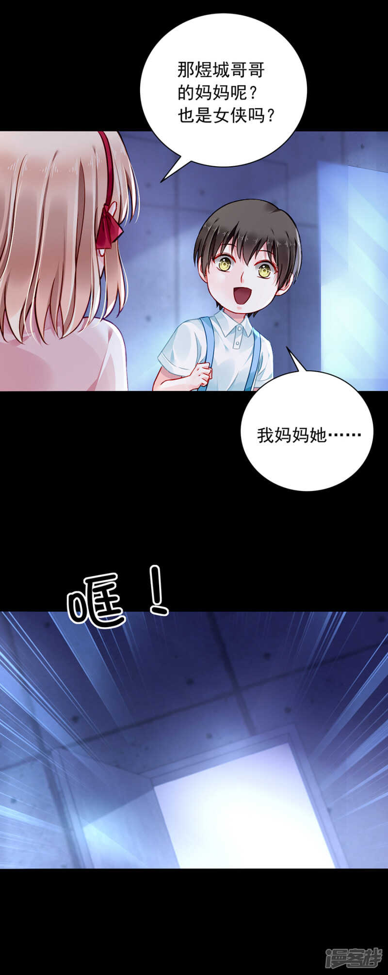 她不是你妹妹吗？19