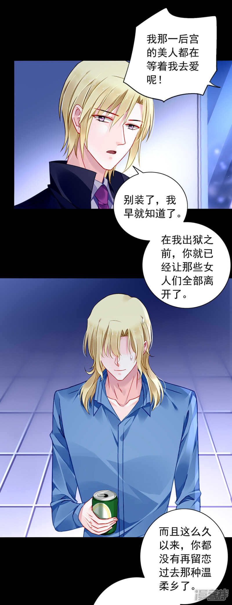 独自赴约8