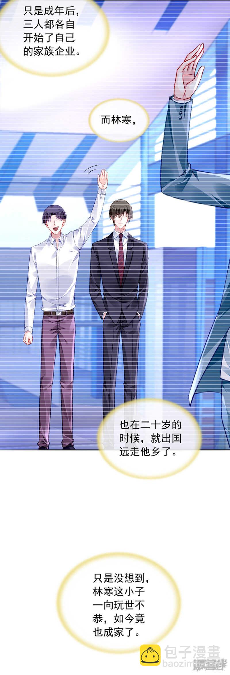 为什么绑架煜城？17