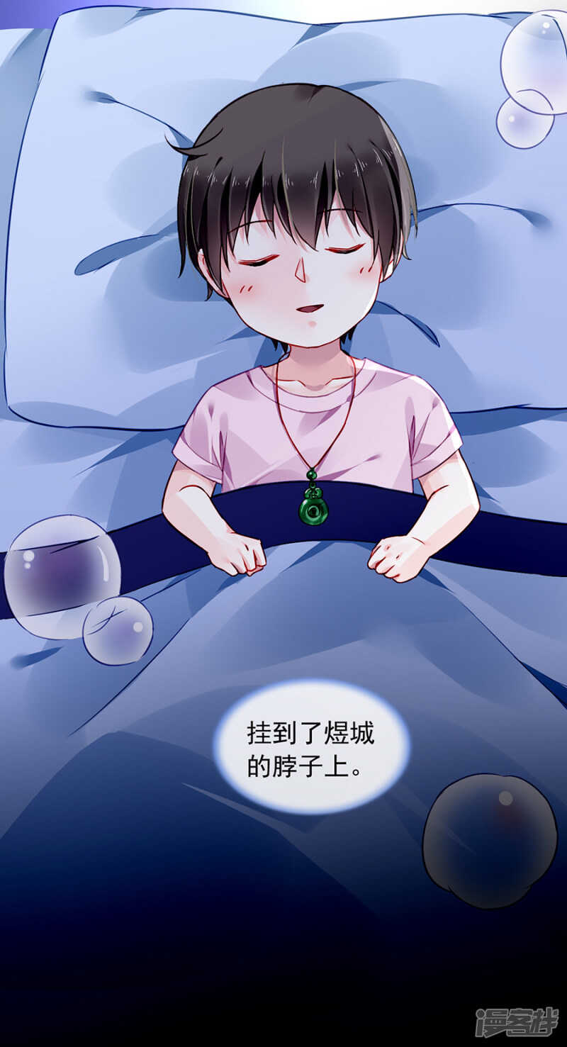 为什么绑架煜城？8