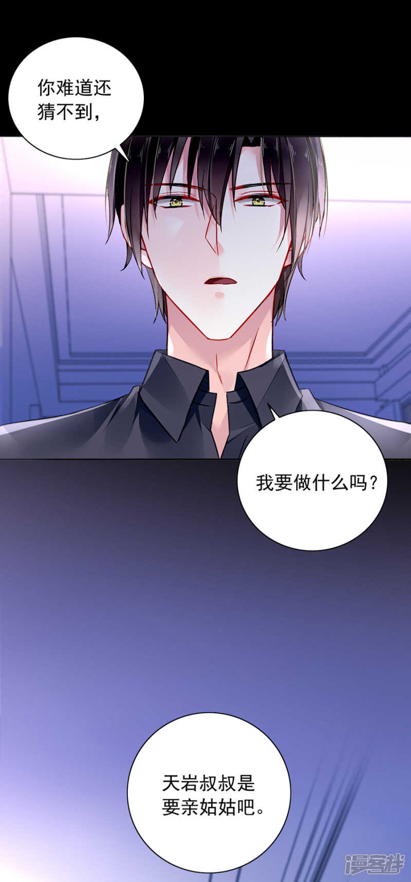 落水！11