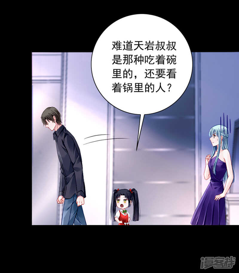 落水！16