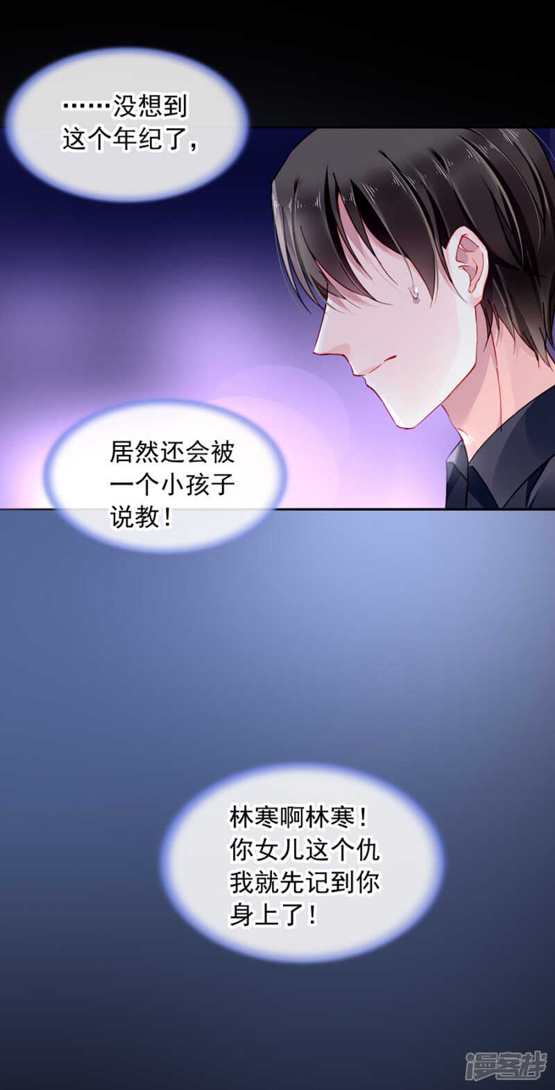 落水！18