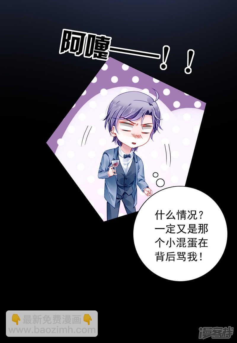 落水！19