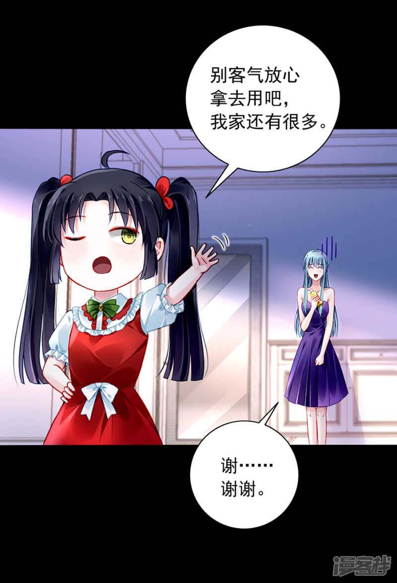 落水！23