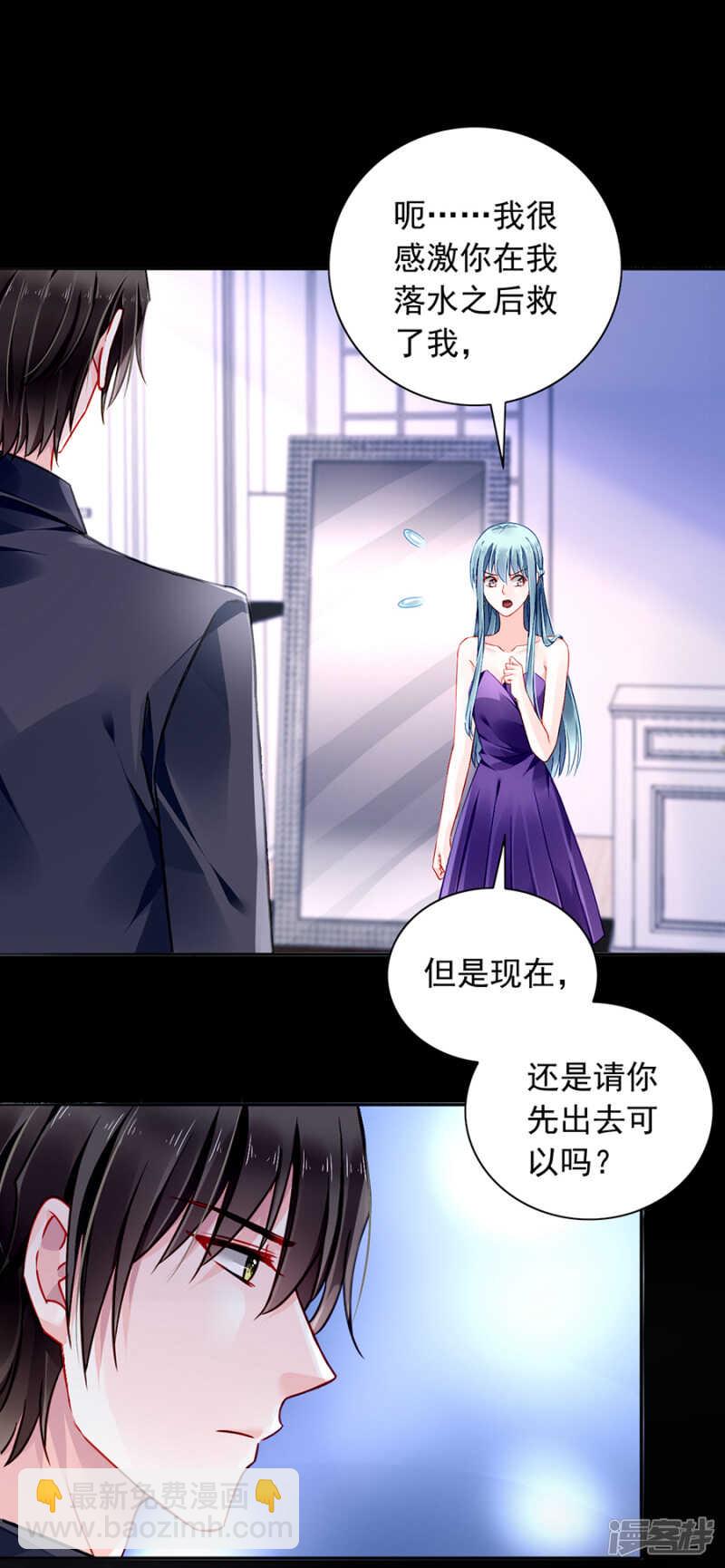 落水！8