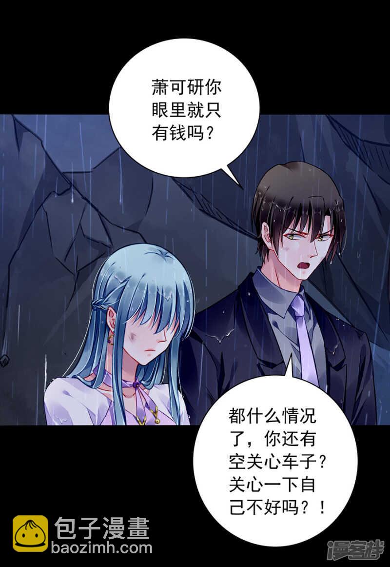 我喜欢赫连夜4
