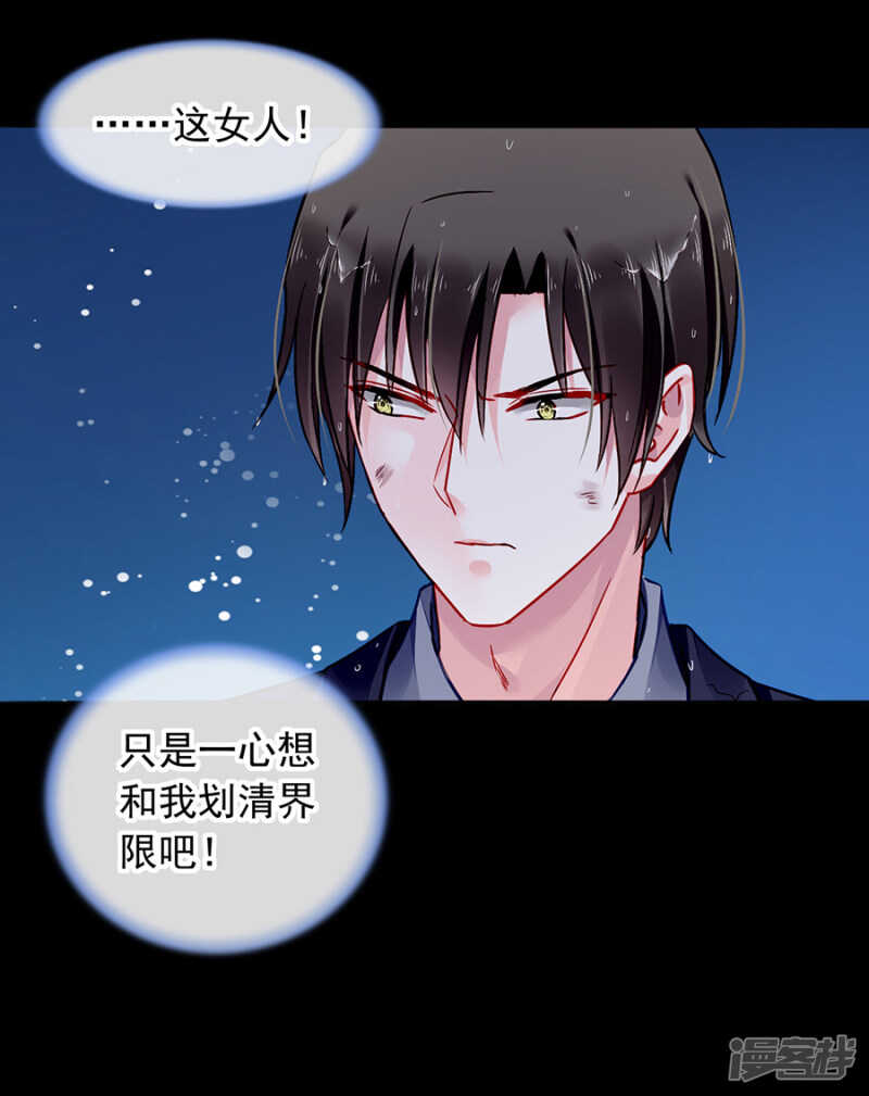 我喜欢赫连夜6